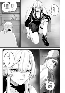 Page 31 of Ikusa Otome to Ikusa Goto! -Ikusa Otome Hen- - preview thumbnail
