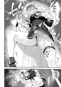 Page 38 of Ikusa Otome to Ikusa Goto! -Ikusa Otome Hen- - preview thumbnail