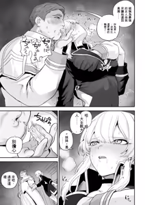 Page 39 of Ikusa Otome to Ikusa Goto! -Ikusa Otome Hen- - preview thumbnail