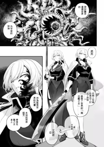 Page 41 of Ikusa Otome to Ikusa Goto! -Ikusa Otome Hen- - preview thumbnail