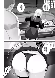 Page 42 of Ikusa Otome to Ikusa Goto! -Ikusa Otome Hen- - preview thumbnail