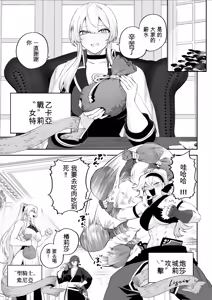 Page 5 of Ikusa Otome to Ikusa Goto! -Ikusa Otome Hen- - preview thumbnail