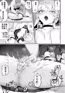 Page 59 of Ikusa Otome to Ikusa Goto! -Ikusa Otome Hen- - preview thumbnail
