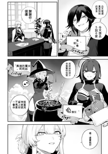 Page 6 of Ikusa Otome to Ikusa Goto! -Ikusa Otome Hen- - preview thumbnail