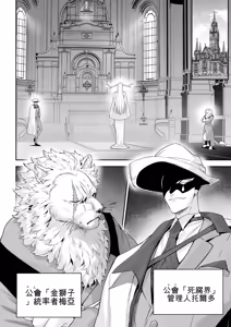 Page 8 of Ikusa Otome to Ikusa Goto! -Ikusa Otome Hen- - preview thumbnail