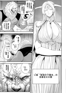 Page 9 of Ikusa Otome to Ikusa Goto! -Ikusa Otome Hen- - preview thumbnail