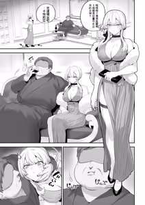 Page 91 of Ikusa Otome to Ikusa Goto! -Ikusa Otome Hen- - preview thumbnail
