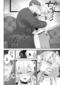 Page 92 of Ikusa Otome to Ikusa Goto! -Ikusa Otome Hen- - preview thumbnail