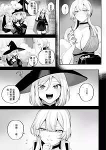 Page 93 of Ikusa Otome to Ikusa Goto! -Ikusa Otome Hen- - preview thumbnail