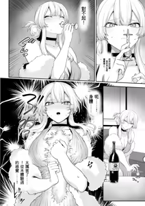 Page 94 of Ikusa Otome to Ikusa Goto! -Ikusa Otome Hen- - preview thumbnail