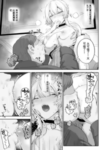 Page 97 of Ikusa Otome to Ikusa Goto! -Ikusa Otome Hen- - preview thumbnail