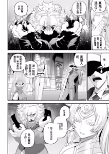 Page 10 of Ikusa Otome to Ikusa Goto! -Ikusa Otome Hen- - preview thumbnail