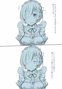 Page 3 of Rem - preview thumbnail