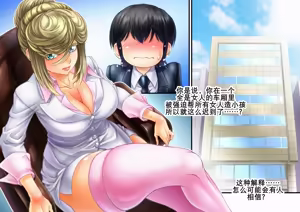 Page 68 of 下乡援孕（K记翻译） - preview thumbnail