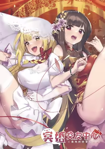 Ghost Marriage Matchmaking - Digital Art Book - hentai manga cover image