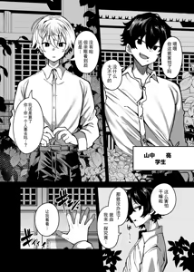 Page 3 of 被丰满的怪异袭击并被同族化(♀)的故事 - preview thumbnail