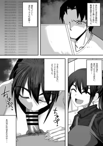 Page 3 of Shihai Suru Kotoba 3 Hitozuma Netorase Hen Kouhen - preview thumbnail