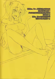 Page 4 of Tora no ashi - preview thumbnail