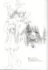 Page 8 of Iroiro。 - preview thumbnail
