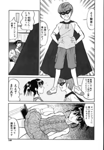 Page 151 of Daisuki! Mirano-sensei - LOVE LOVE! Ms. MILANO - preview thumbnail