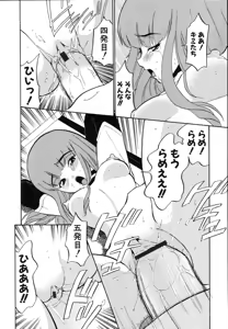 Page 184 of Daisuki! Mirano-sensei - LOVE LOVE! Ms. MILANO - preview thumbnail