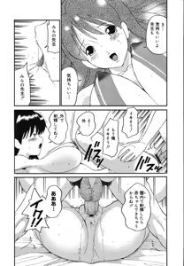 Page 25 of Daisuki! Mirano-sensei - LOVE LOVE! Ms. MILANO - preview thumbnail