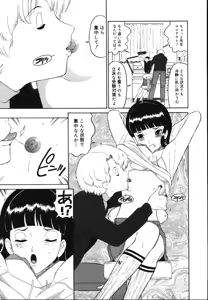 Page 33 of Daisuki! Mirano-sensei - LOVE LOVE! Ms. MILANO - preview thumbnail