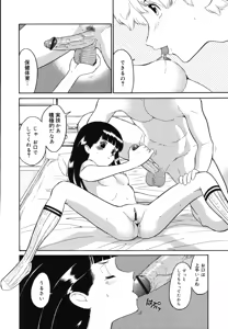 Page 42 of Daisuki! Mirano-sensei - LOVE LOVE! Ms. MILANO - preview thumbnail