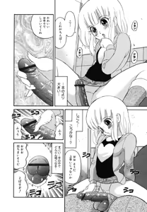 Page 98 of Daisuki! Mirano-sensei - LOVE LOVE! Ms. MILANO - preview thumbnail