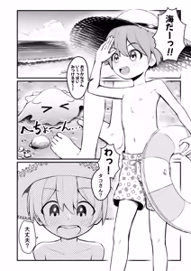 Page 3 of Takokko Menme-chan! ~Shokushu Musume ni Shibori Torarechau Hanashi - preview thumbnail
