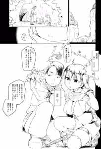 Page 3 of Boukensha ni Yoku aru Netorase no Ohanashi - preview thumbnail
