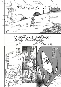 Page 4 of The Dawn of Eas - preview thumbnail