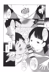 Page 143 of Shoujo Kumikyoku 33 - preview thumbnail