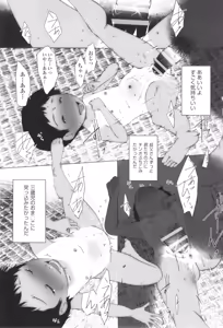 Page 150 of Shoujo Kumikyoku 33 - preview thumbnail