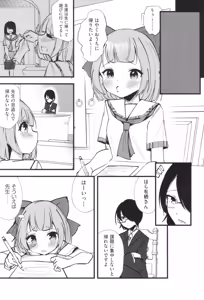 Page 162 of Shoujo Kumikyoku 33 - preview thumbnail