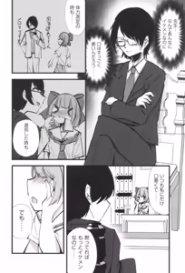 Page 163 of Shoujo Kumikyoku 33 - preview thumbnail