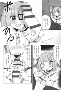 Page 167 of Shoujo Kumikyoku 33 - preview thumbnail