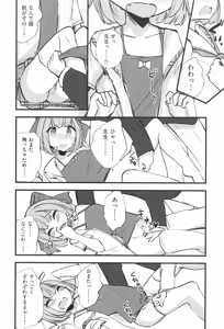 Page 171 of Shoujo Kumikyoku 33 - preview thumbnail