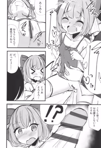 Page 173 of Shoujo Kumikyoku 33 - preview thumbnail