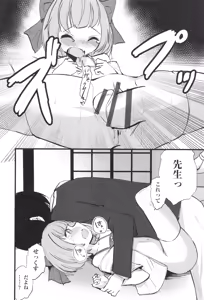 Page 175 of Shoujo Kumikyoku 33 - preview thumbnail
