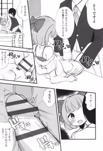 Page 176 of Shoujo Kumikyoku 33 - preview thumbnail