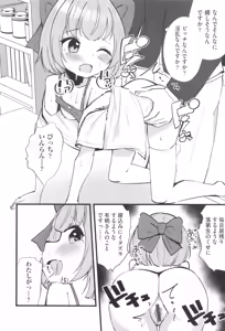 Page 177 of Shoujo Kumikyoku 33 - preview thumbnail
