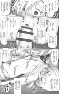 Page 192 of Shoujo Kumikyoku 33 - preview thumbnail