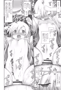 Page 193 of Shoujo Kumikyoku 33 - preview thumbnail