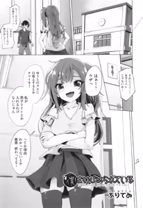 Page 24 of Shoujo Kumikyoku 33 - preview thumbnail