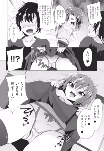 Page 25 of Shoujo Kumikyoku 33 - preview thumbnail