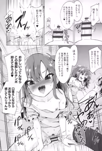 Page 37 of Shoujo Kumikyoku 33 - preview thumbnail