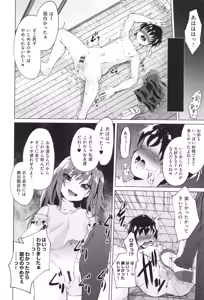 Page 45 of Shoujo Kumikyoku 33 - preview thumbnail