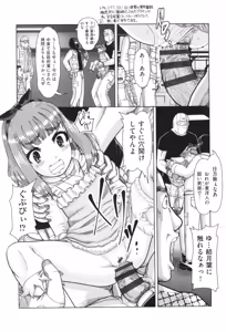 Page 58 of Shoujo Kumikyoku 33 - preview thumbnail