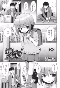 Page 68 of Shoujo Kumikyoku 33 - preview thumbnail